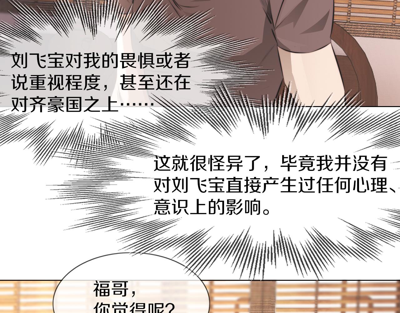 第129话 道歉的饭局48