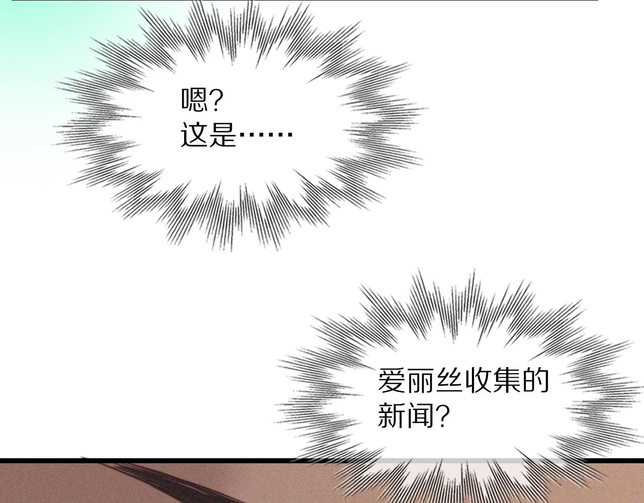 第74话 新的血族？！26
