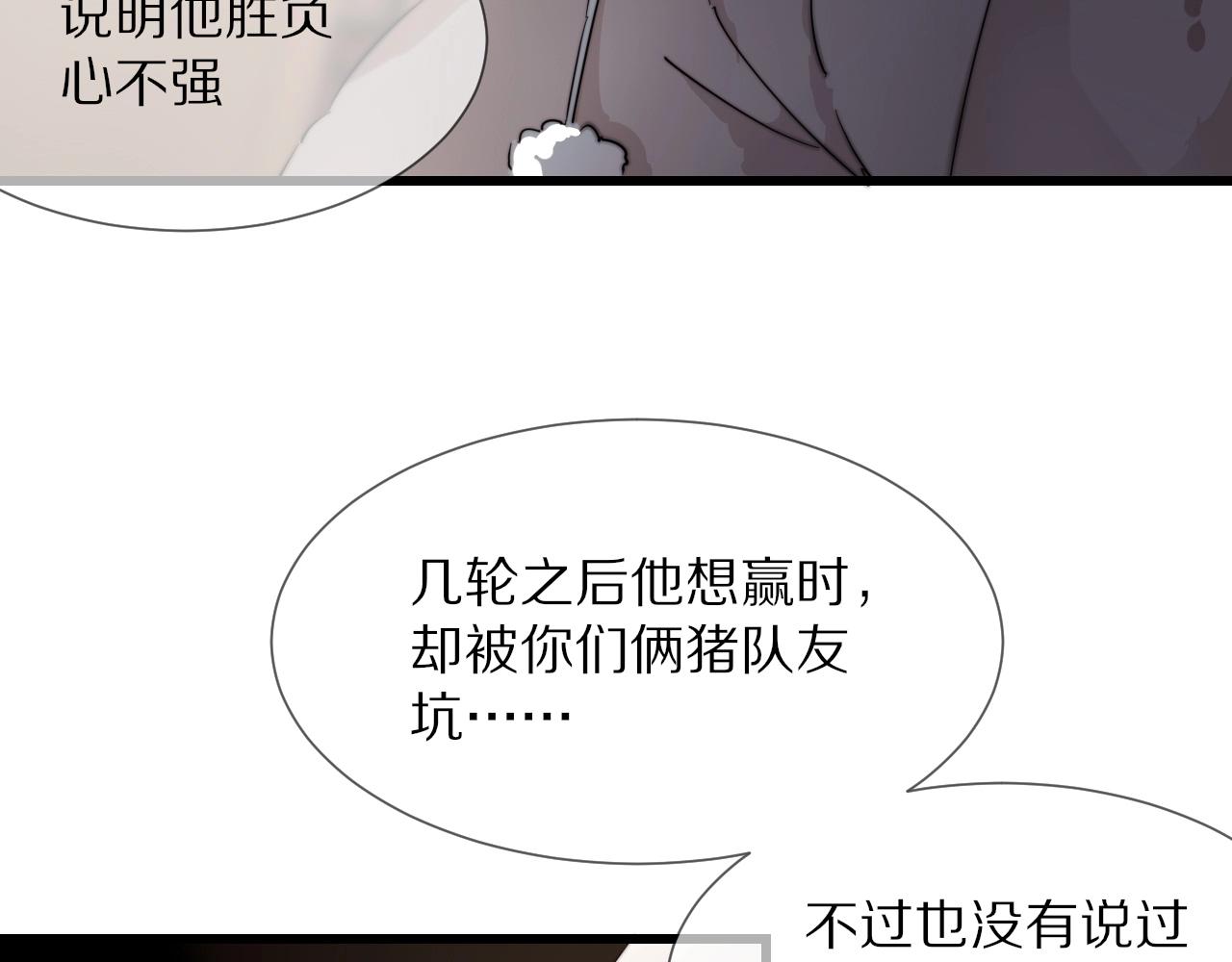 第16话 心理博弈115