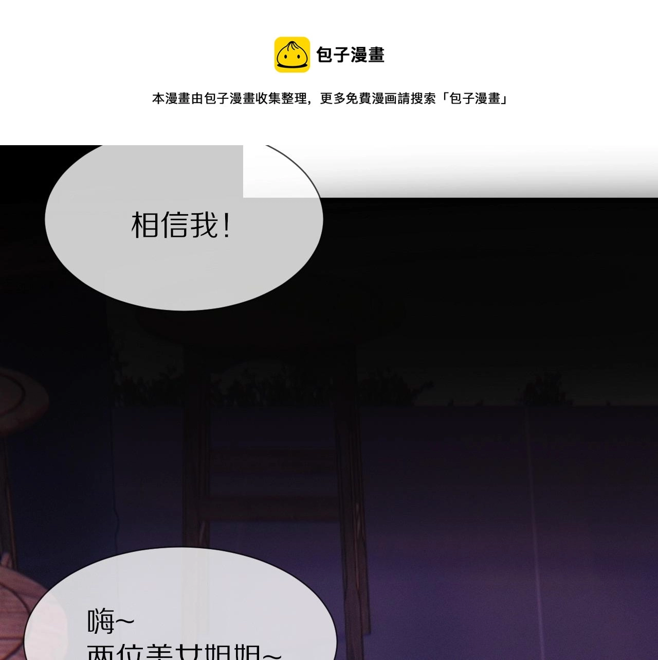 第25话 光头算命61