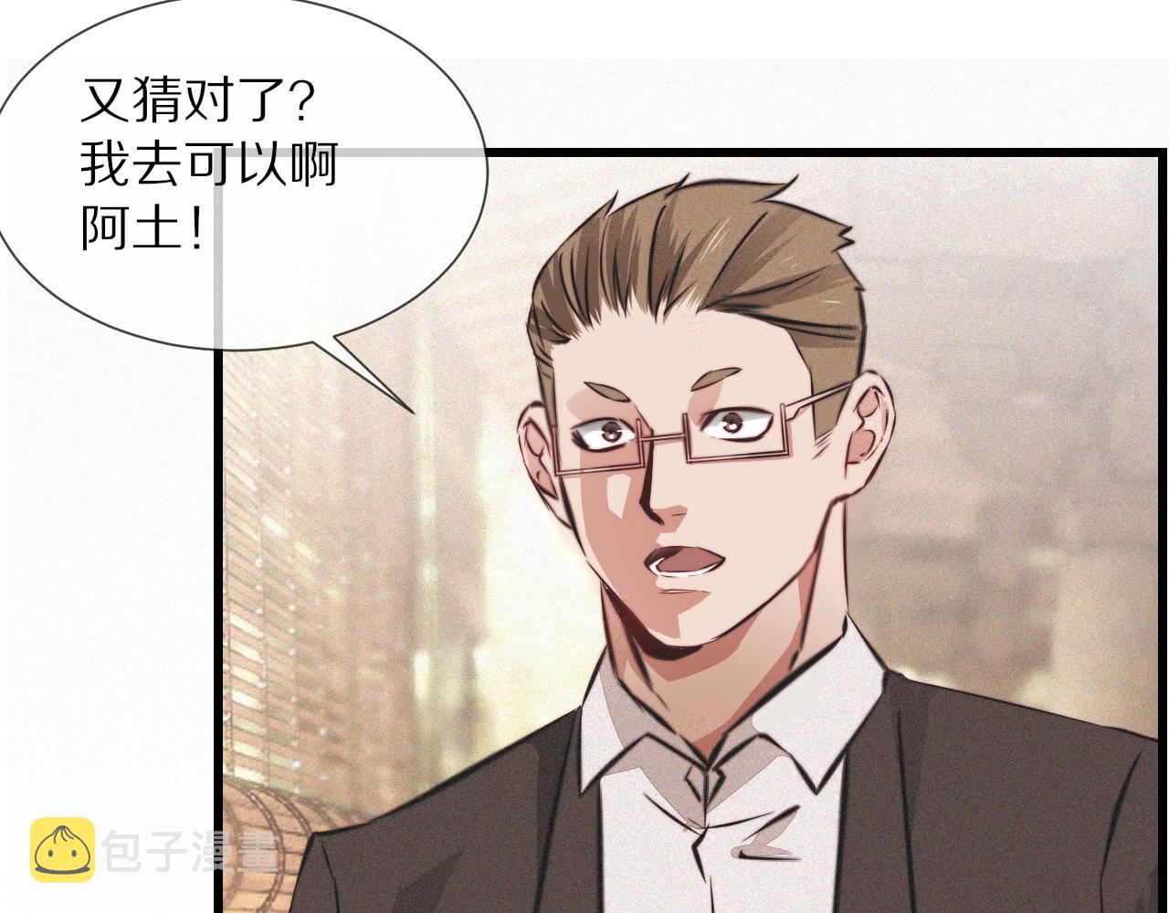 第94话猜对了我就.....74