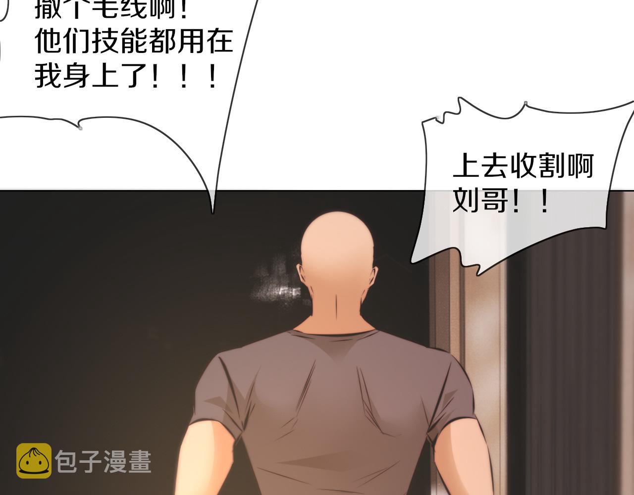 第121话 超感助攻？71