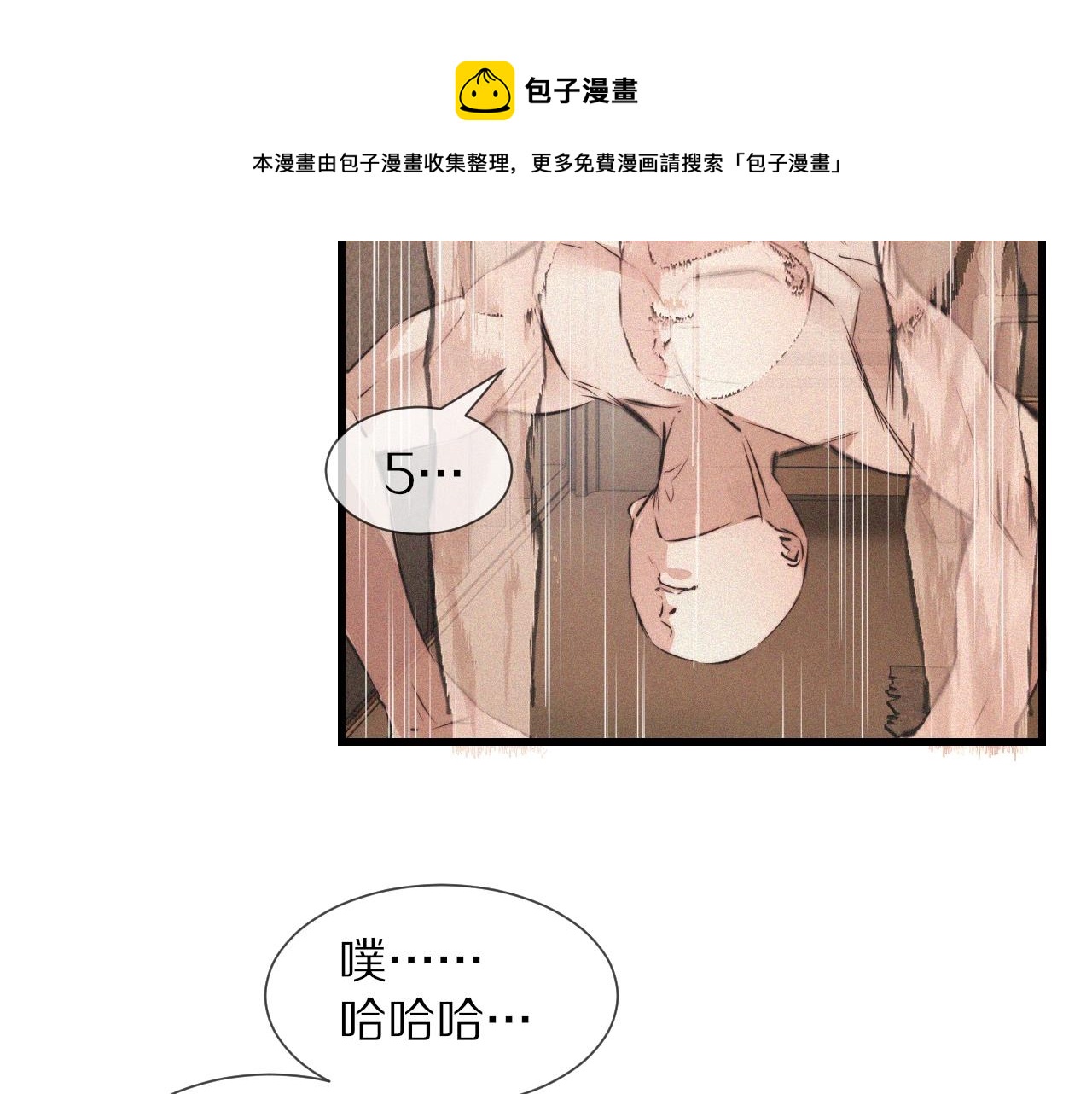 第46话 小小暧昧？48