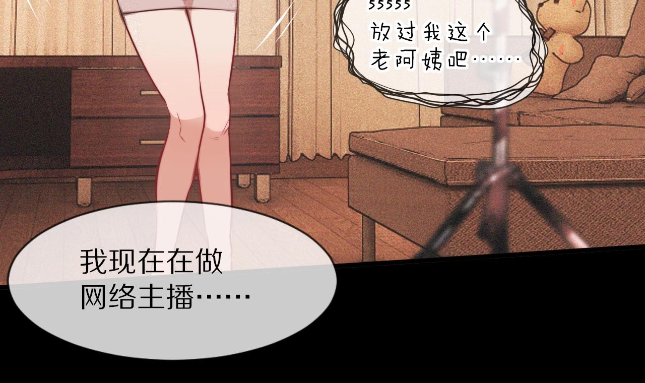 第81话 单亲妈妈的暗示34