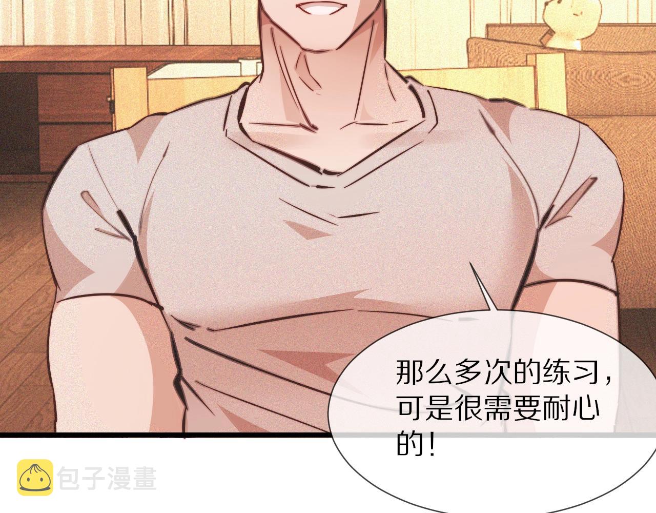 第82话 今晚就别走了18