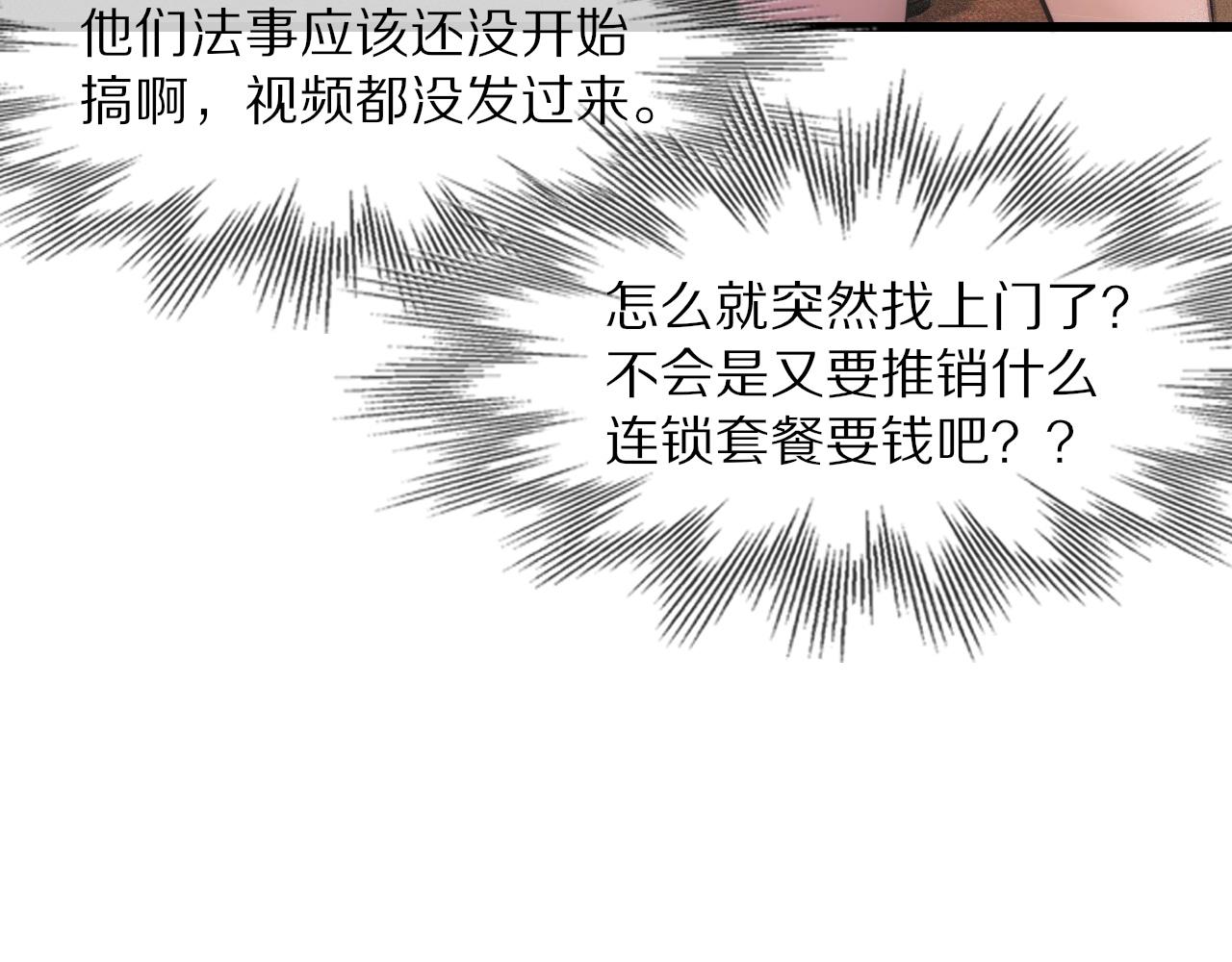 第60话 大师“疯了”23