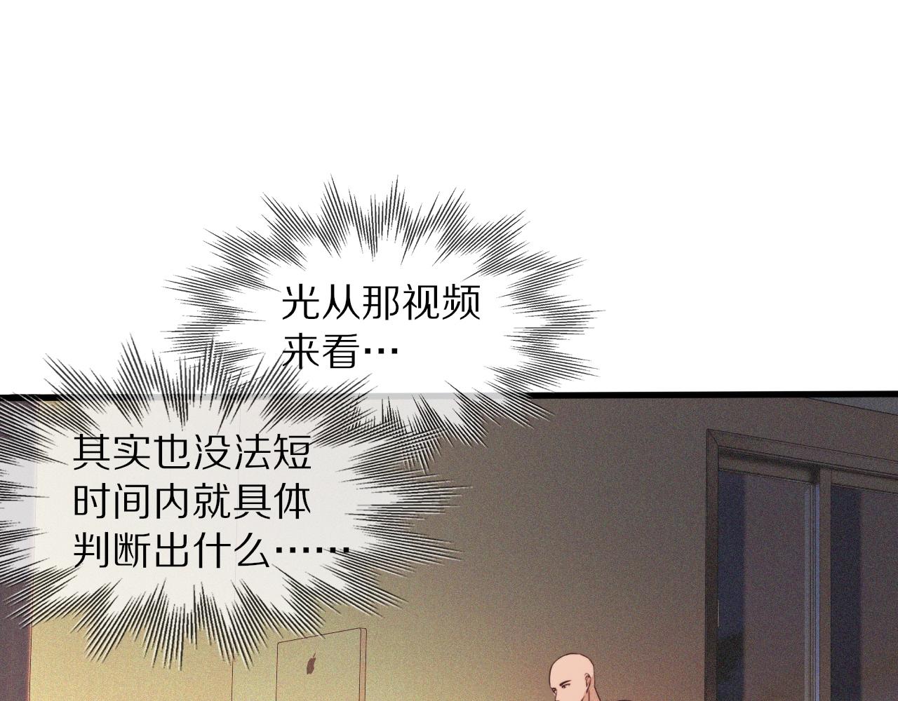 第74话 新的血族？！64