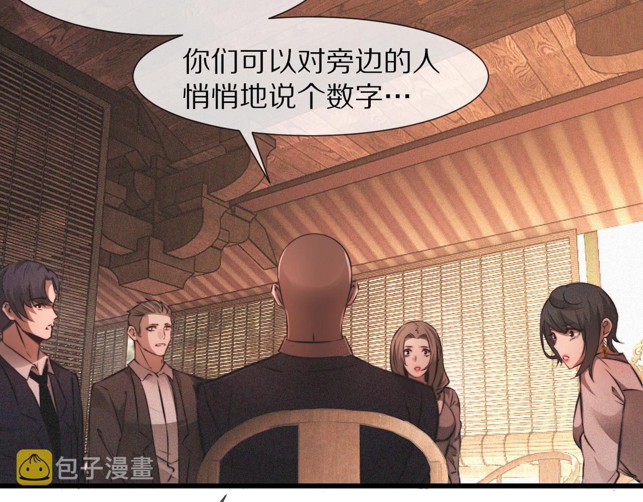 第94话猜对了我就.....32