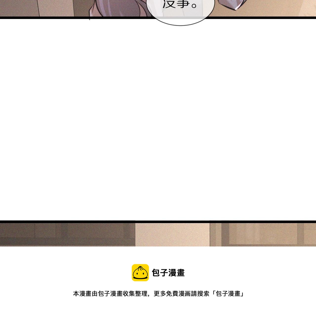 第54话 那个不能看52
