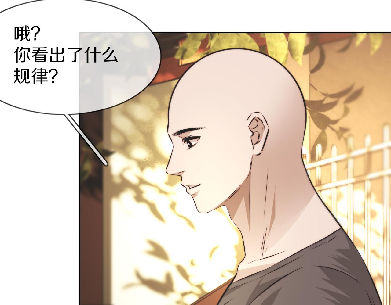 第124话 小狐狸 “老夏”63