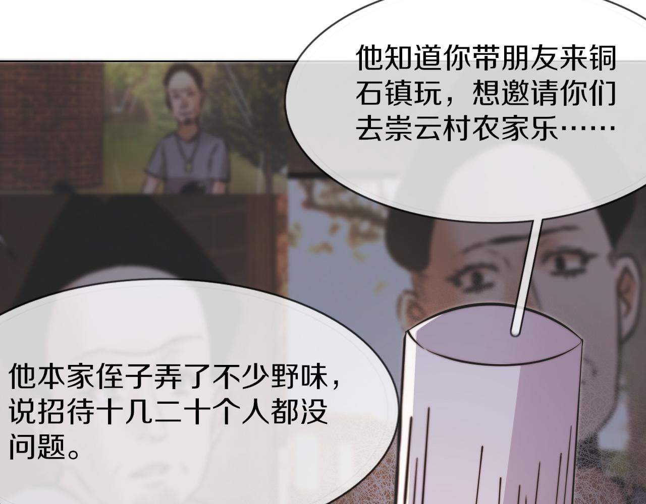 第125话 “碰瓷”40