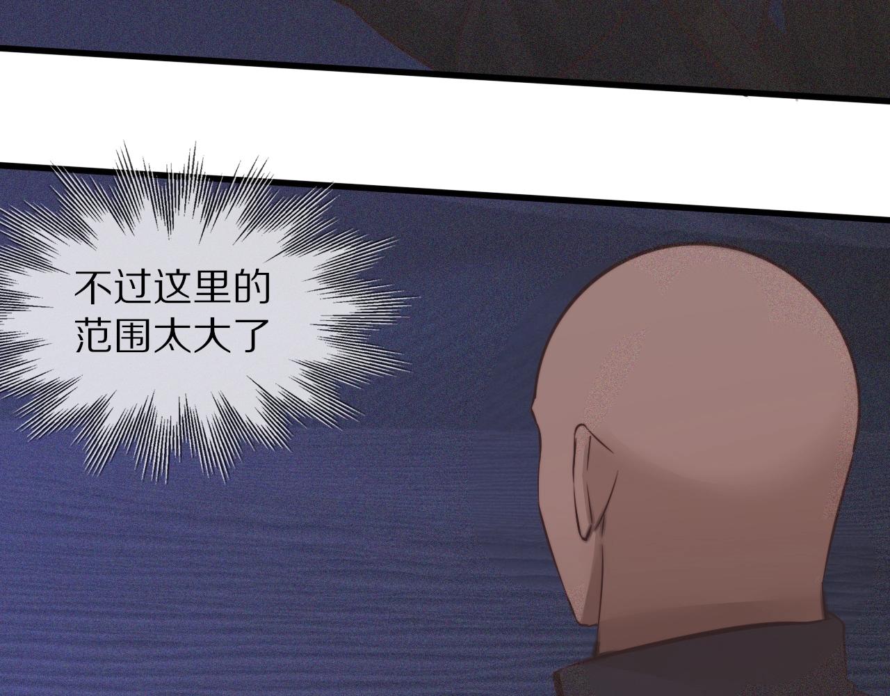 第74话 新的血族？！91
