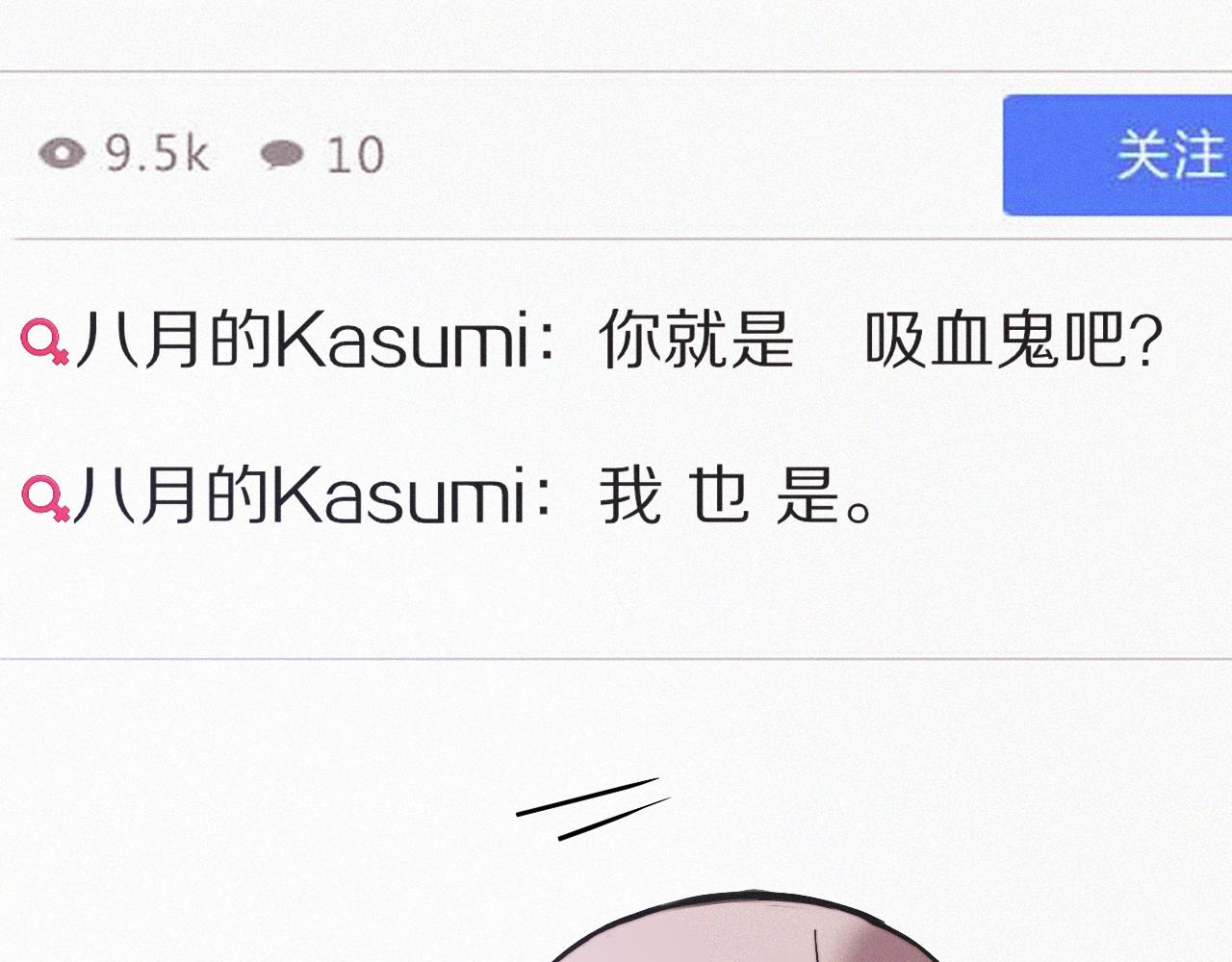 第31话 第二个血族？110