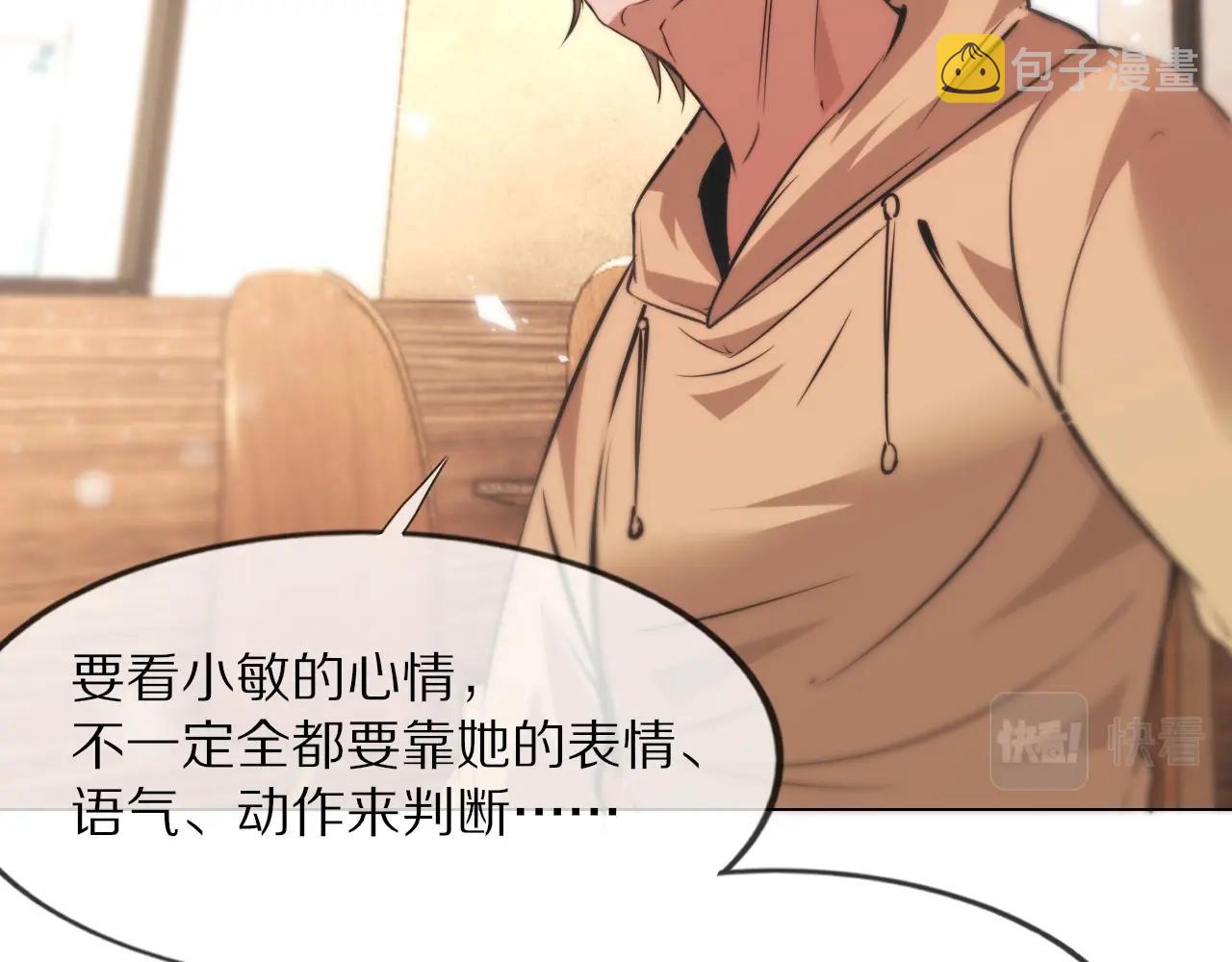 第107话 初探神行科技59