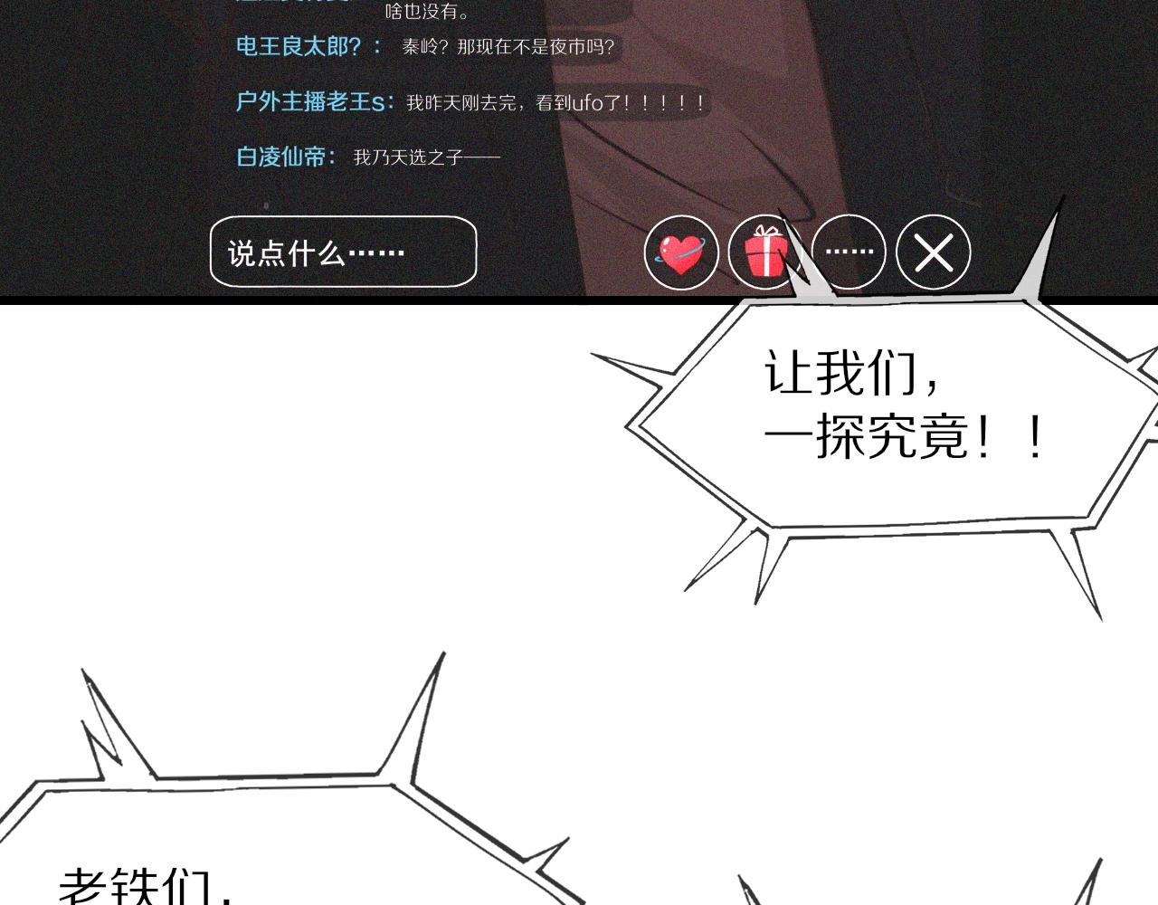 第74话 新的血族？！31