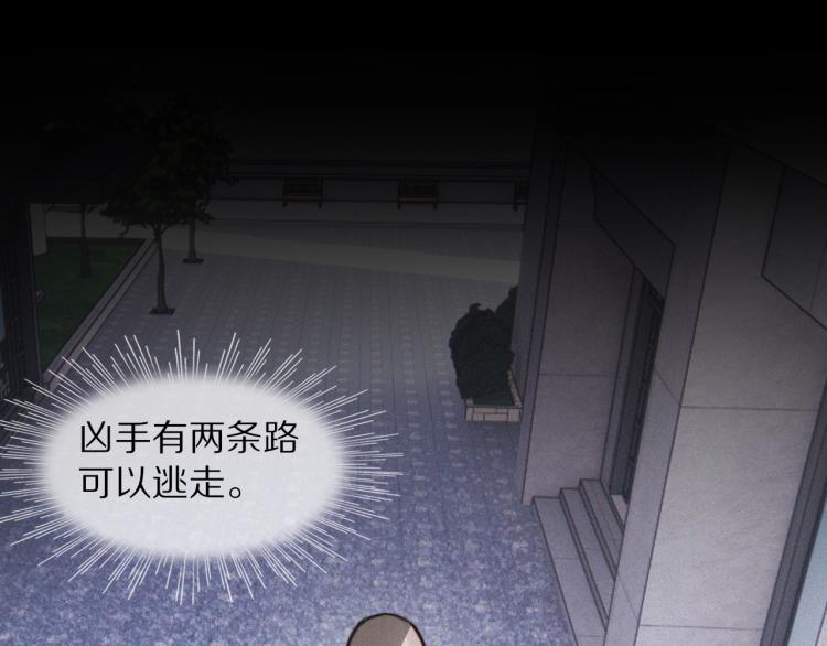 第6话 追击86