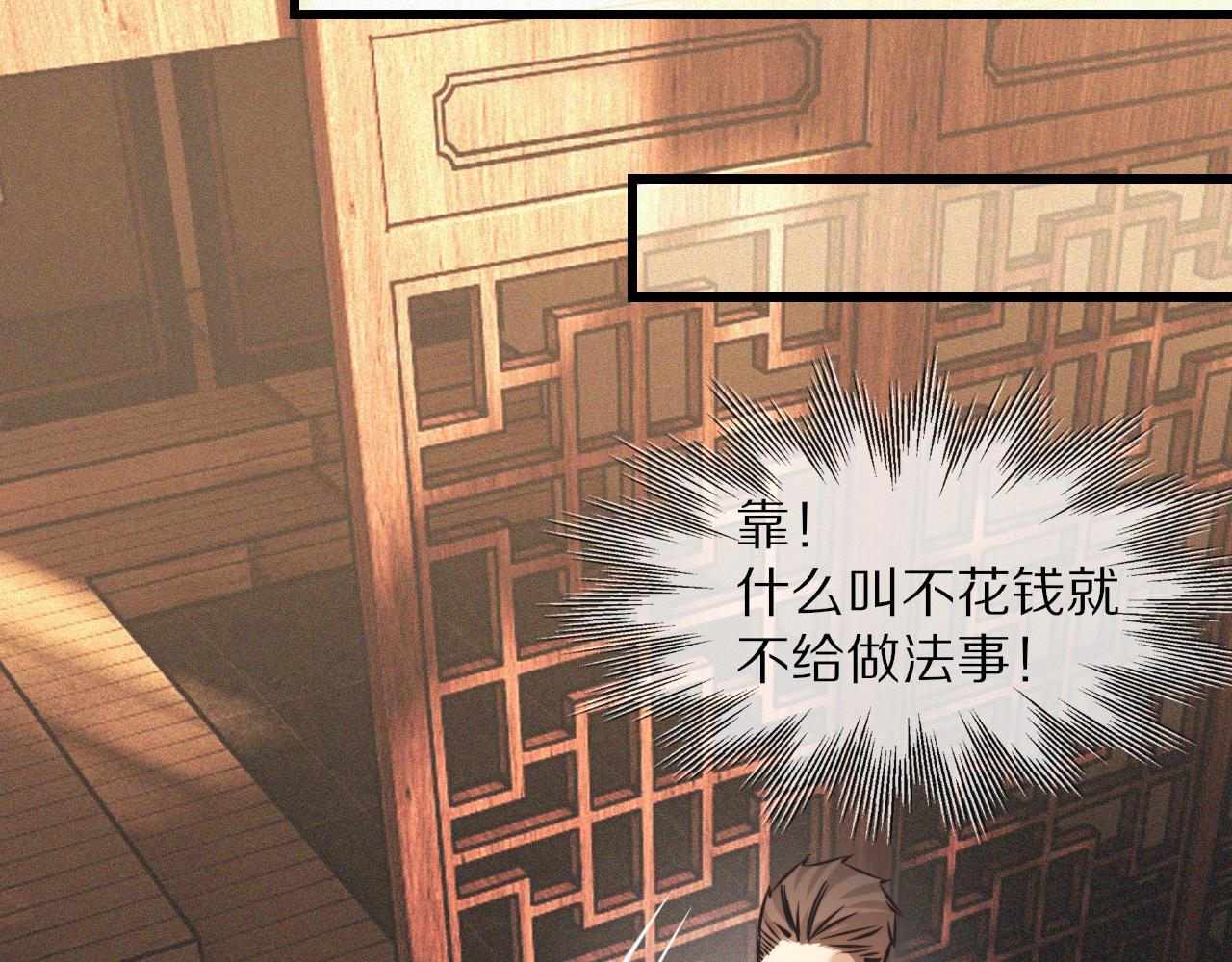 第59话 能力关联38