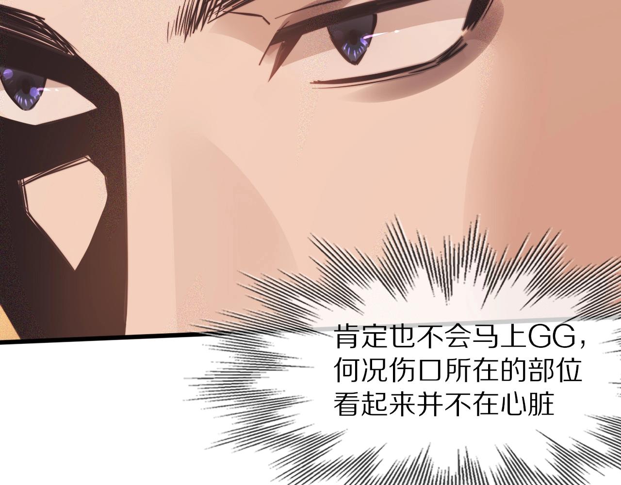 第74话 新的血族？！71