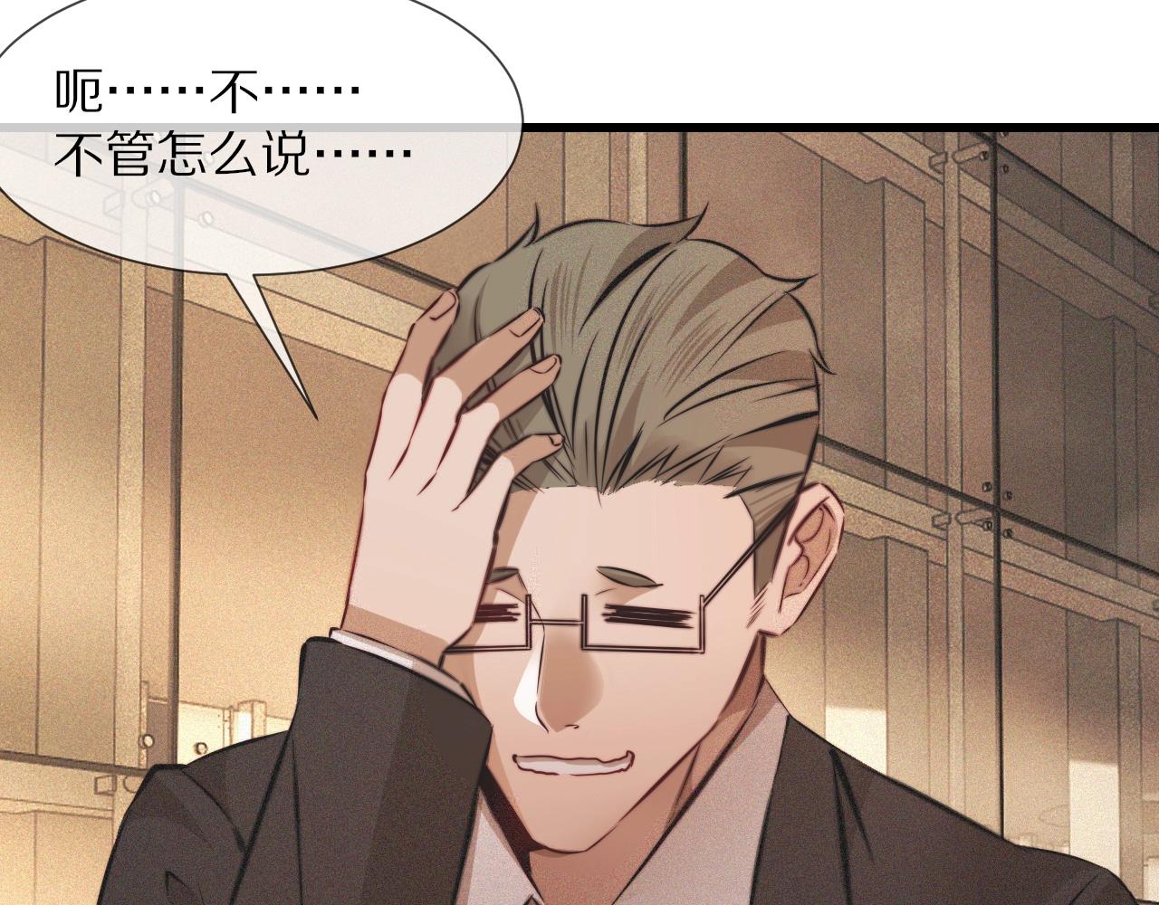 第92话脱口而出的奇怪称谓？66