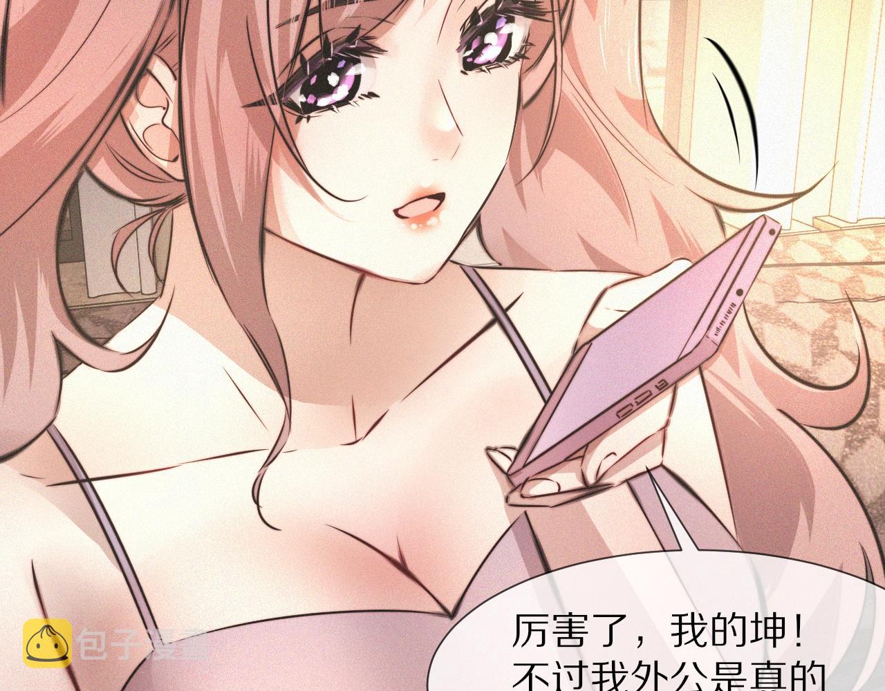第51话 中国式相亲血族23