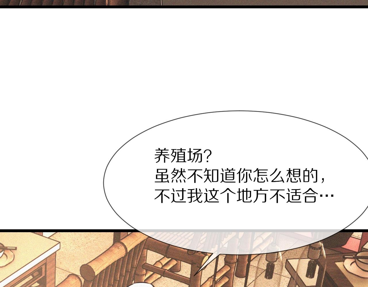 第49话 有一个人前来点菜38