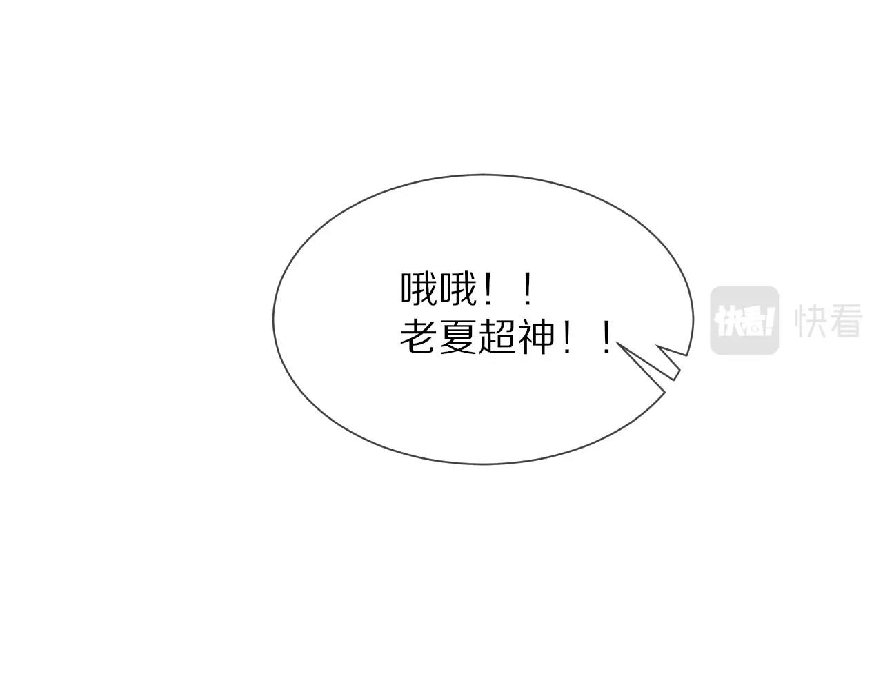 第16话 心理博弈68