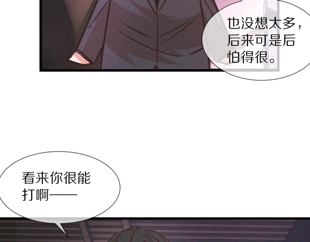 第66话 被爆衣的男人75