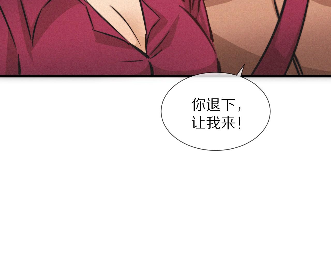 第18话 暴打人贩子79