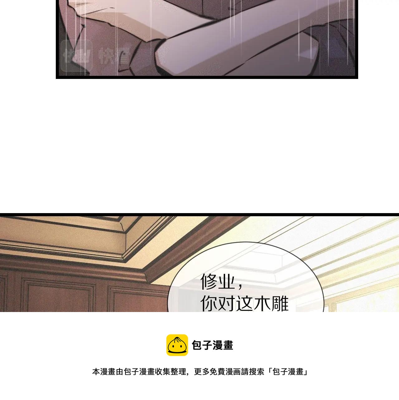 第57话 大师？16