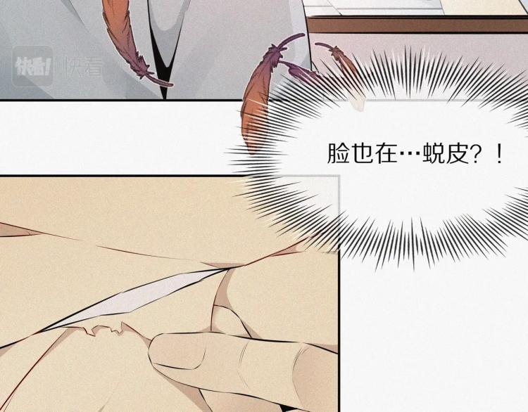 第1话 奇怪的变化223