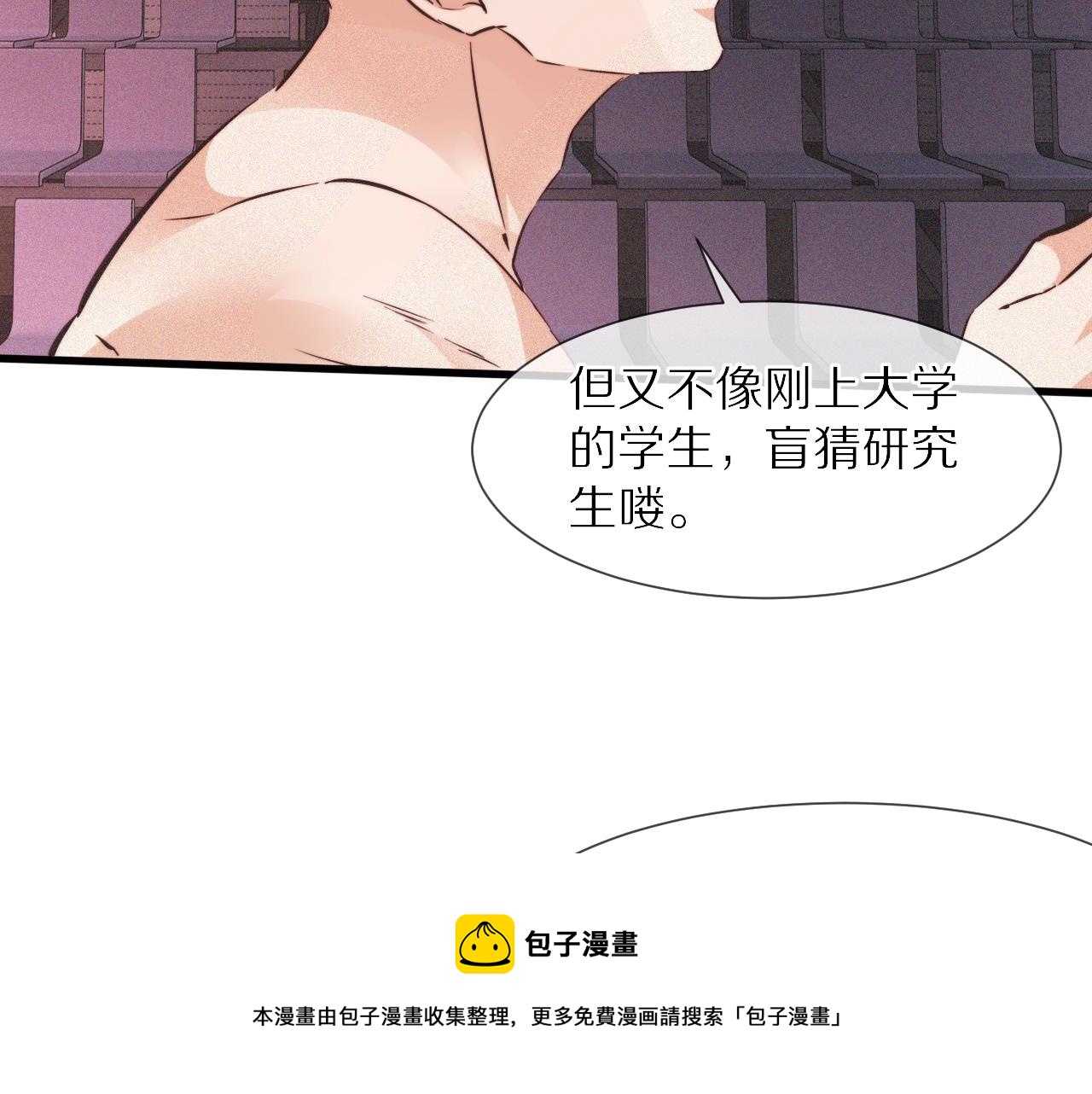 第67话 新概念谈合作70
