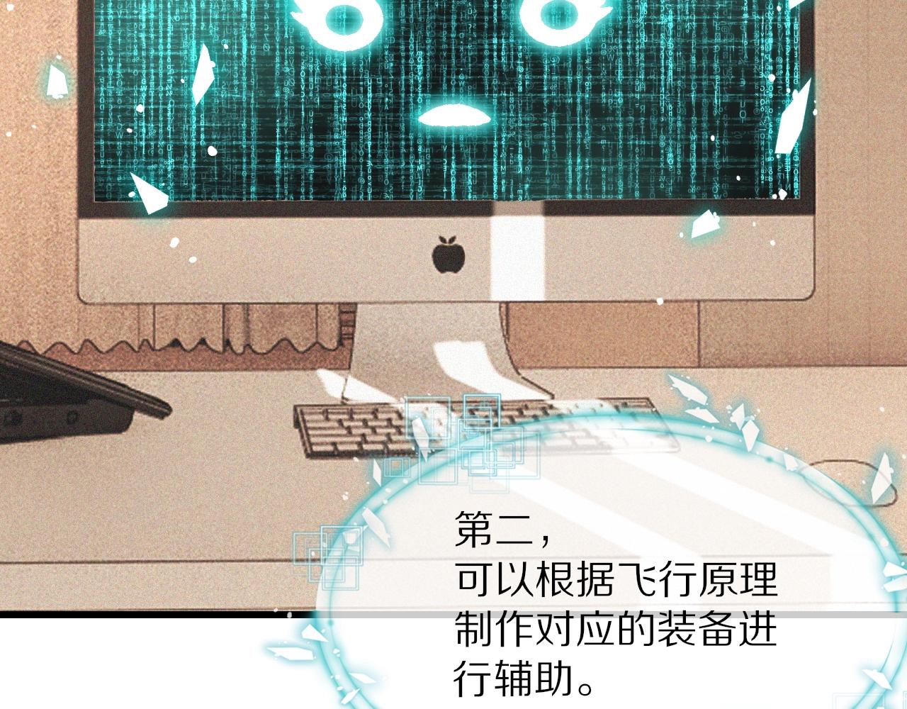 第89话再遇美女邻居76