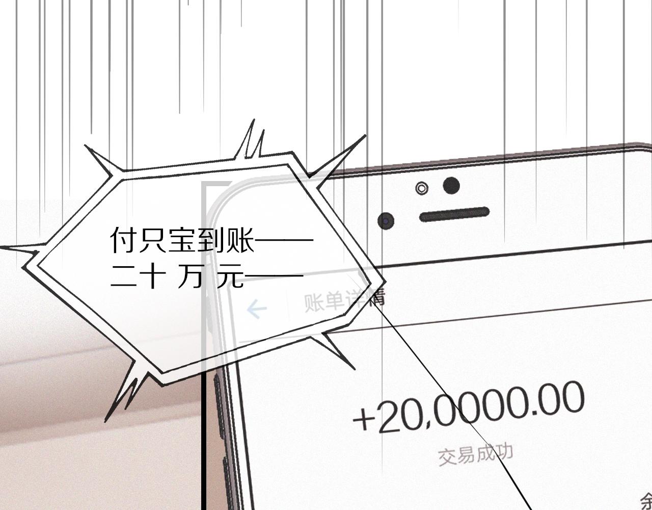 第19话 麻辣兔肉114