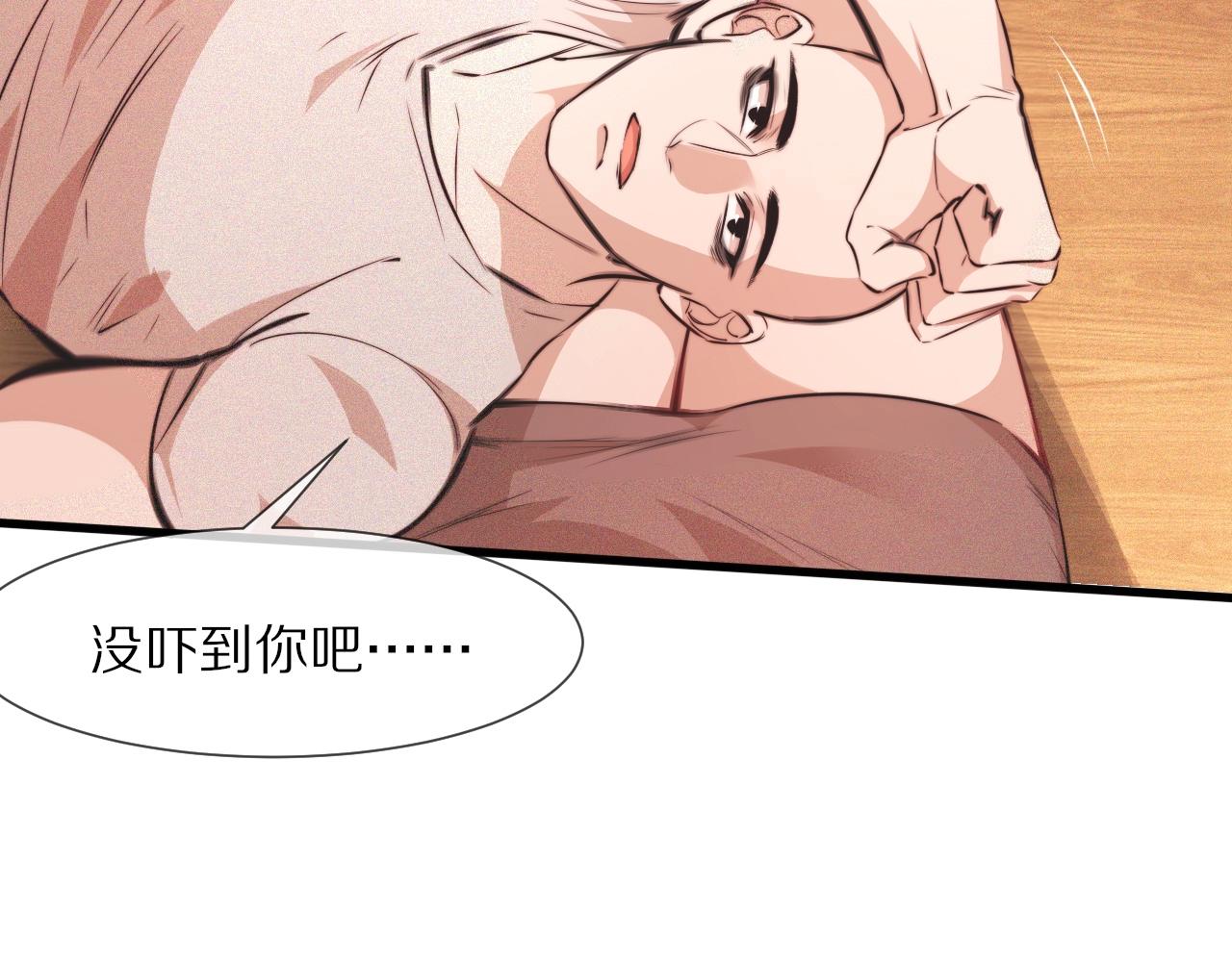 第81话 单亲妈妈的暗示14