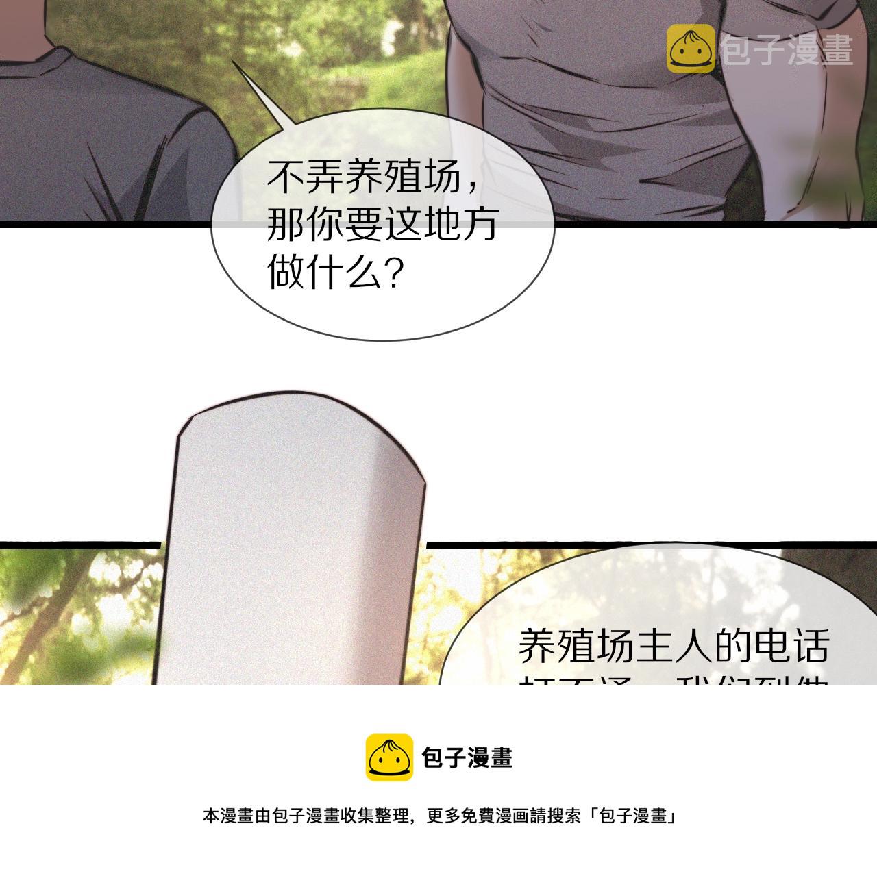 第50话 恐怖幻象？24