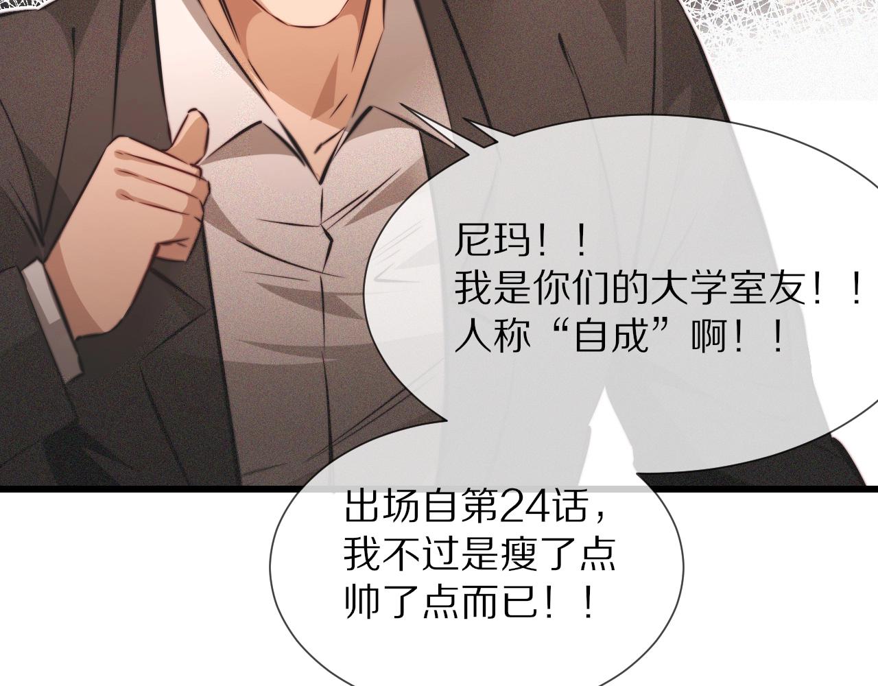 第92话脱口而出的奇怪称谓？39