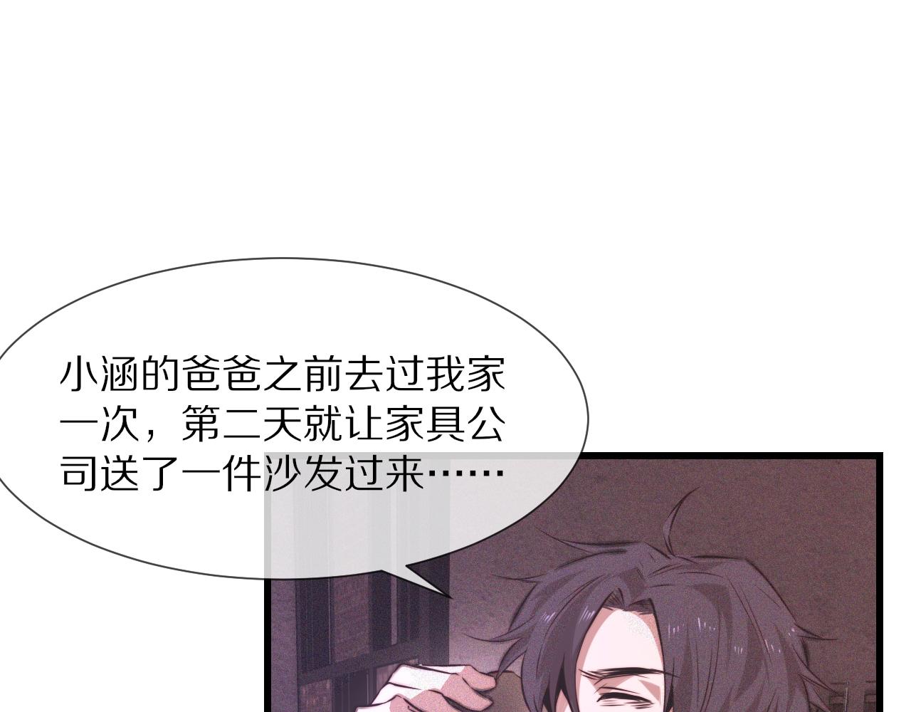第39话 情绪同化15