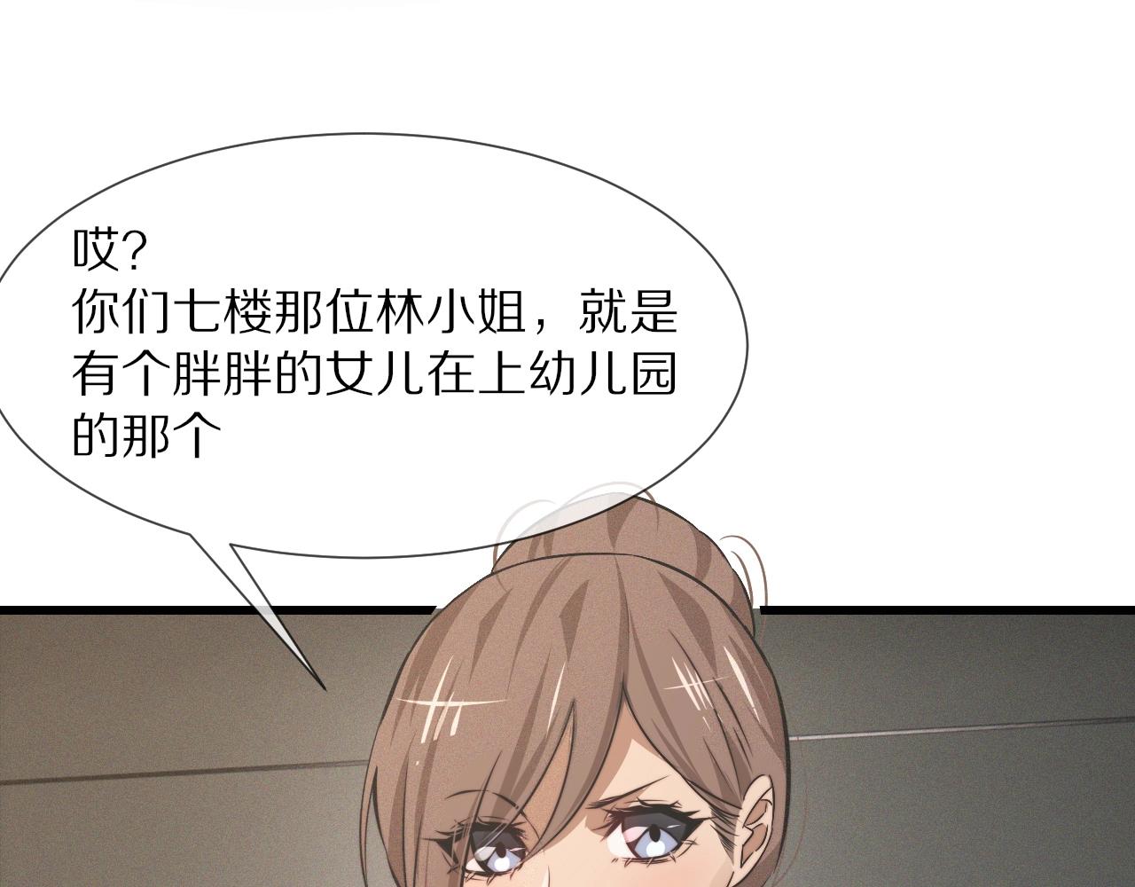 第27话 光头忧郁男102