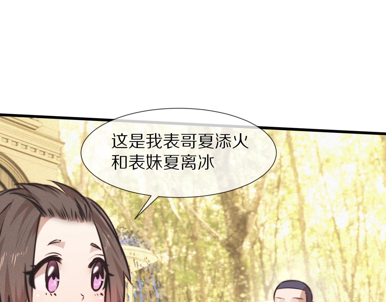 第72话 不太正常的大表哥59