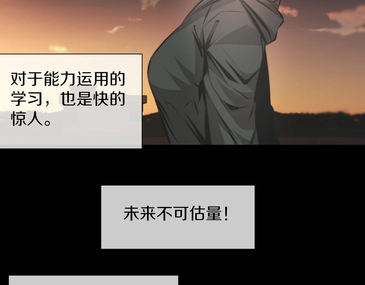 第136话 未来的路98