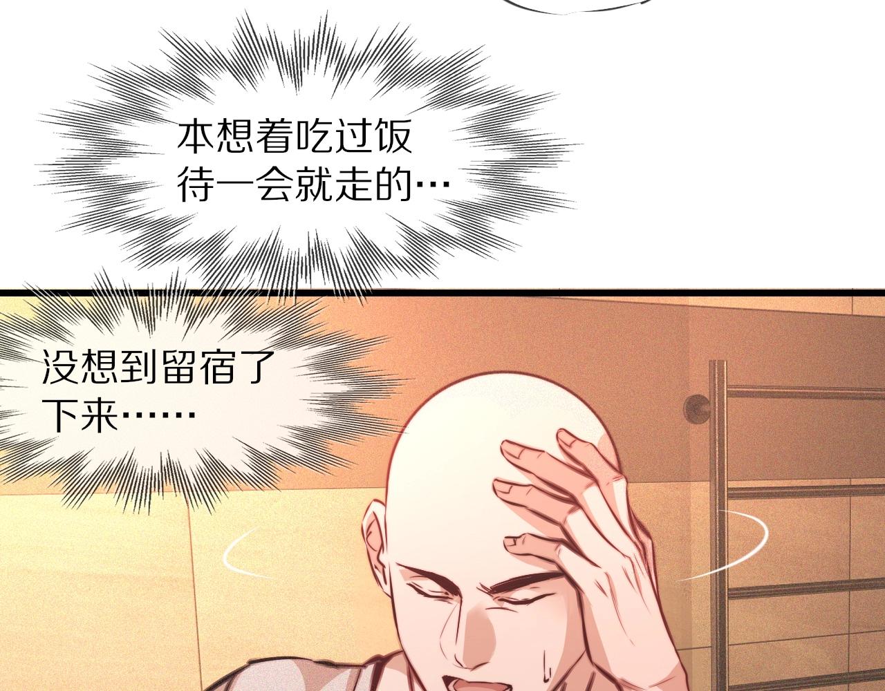 第83话 意外频发45