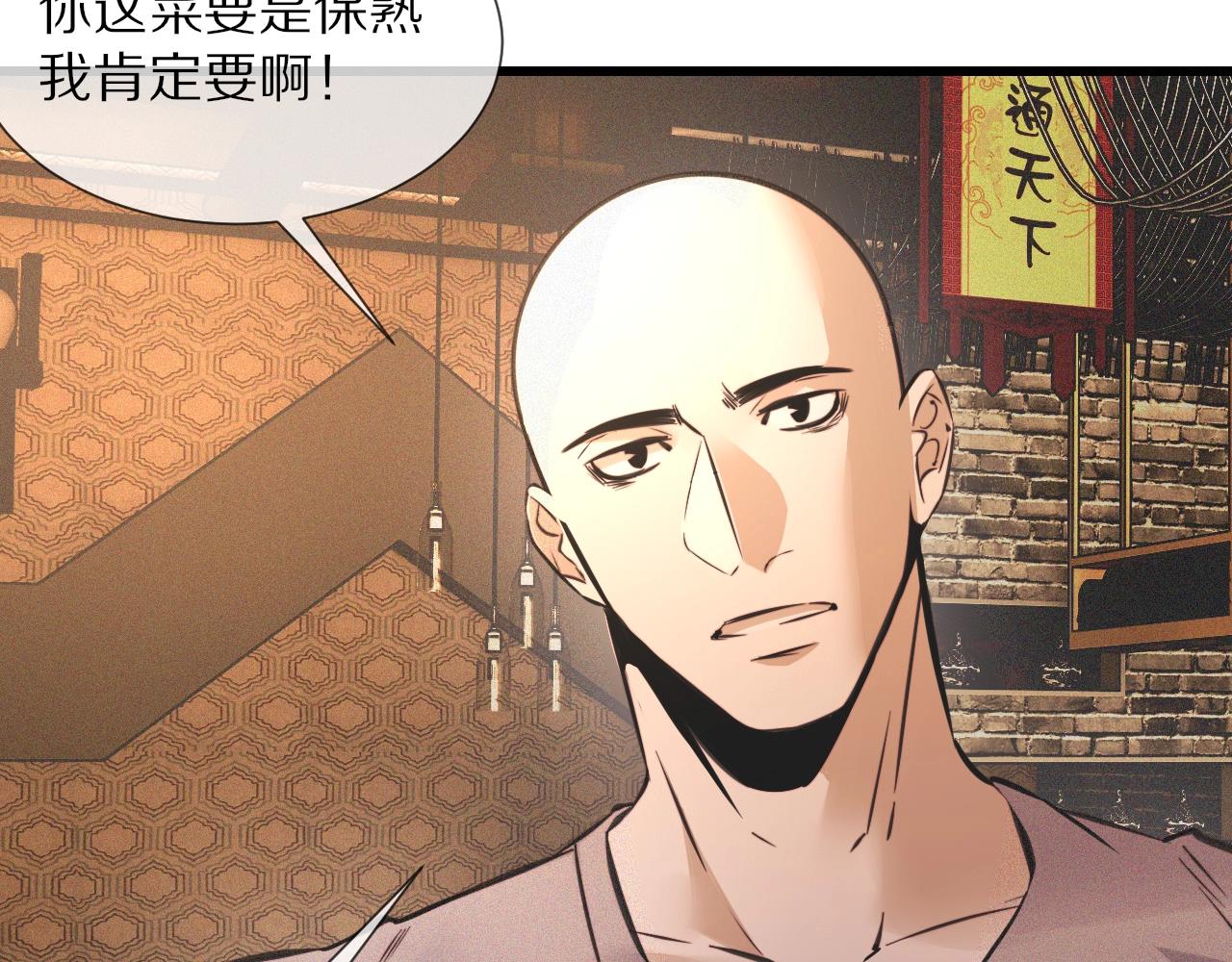 第49话 有一个人前来点菜11