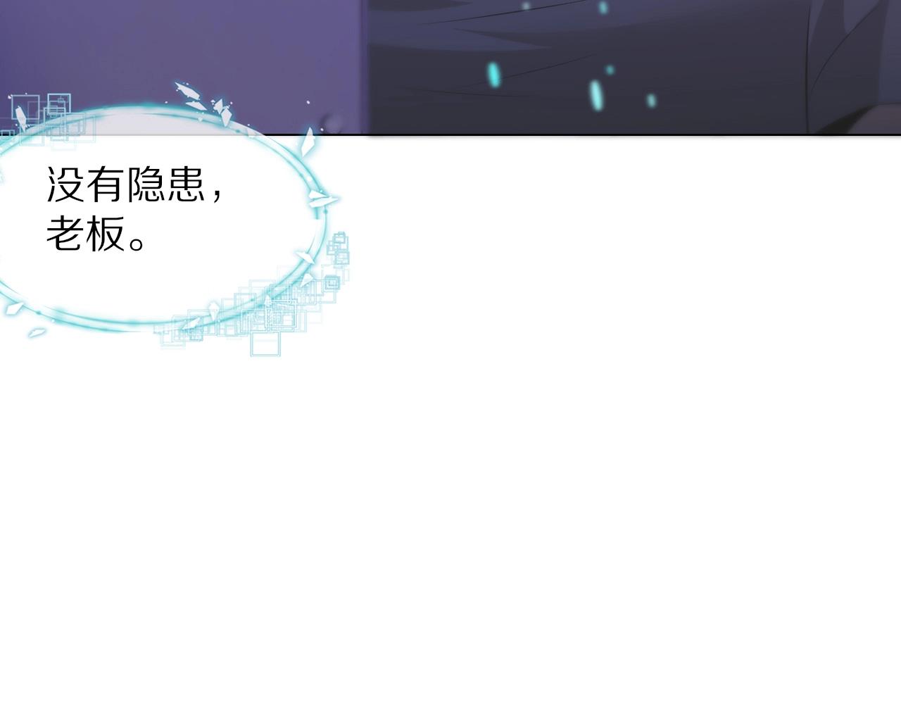 第106话 爱丽丝的人类情绪？！33