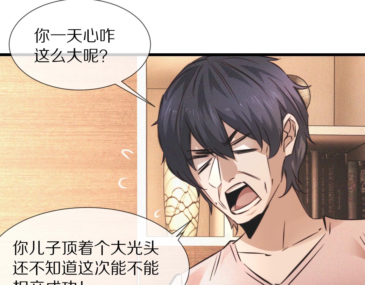 第53话 相亲好队友51