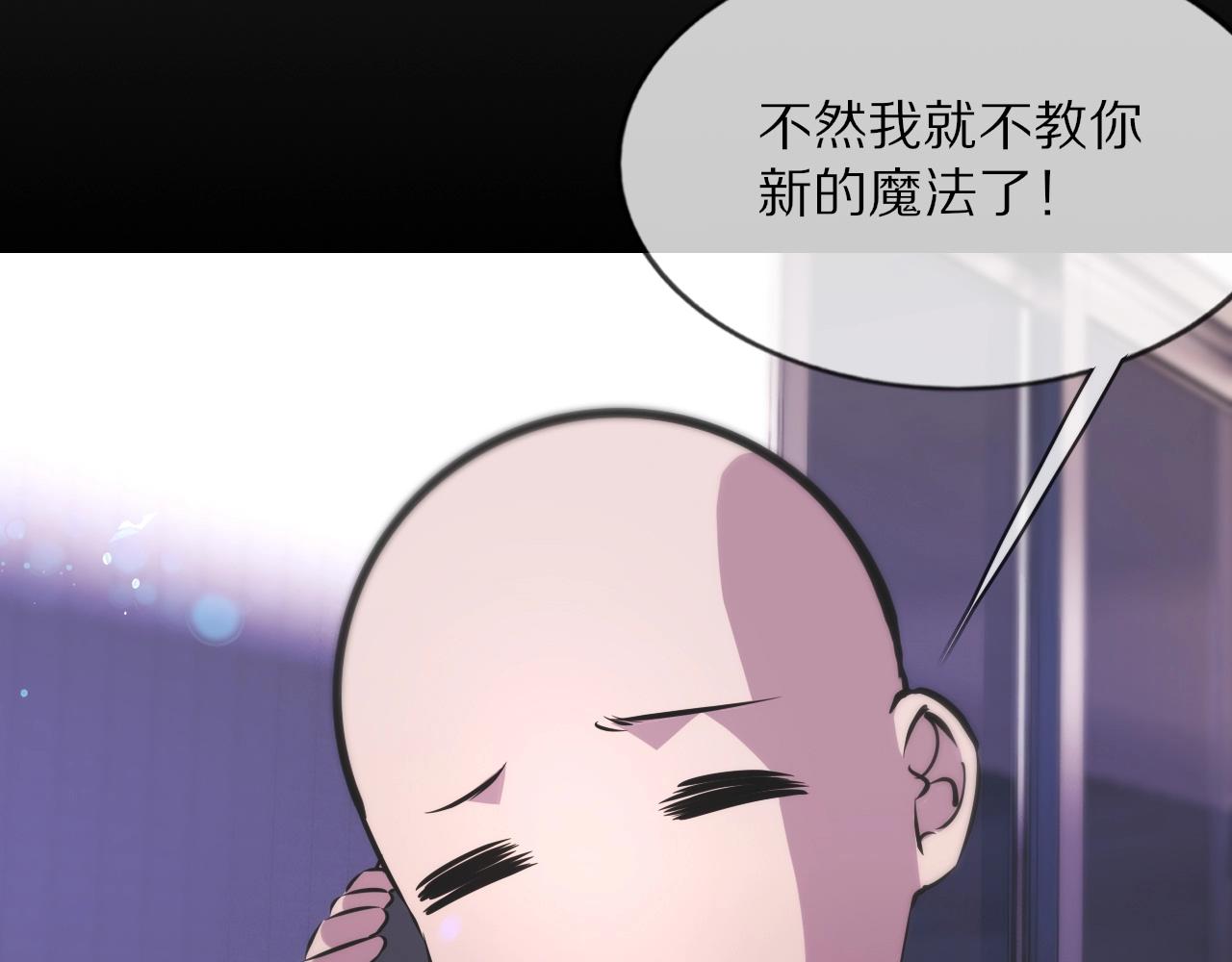 第106话 爱丽丝的人类情绪？！92