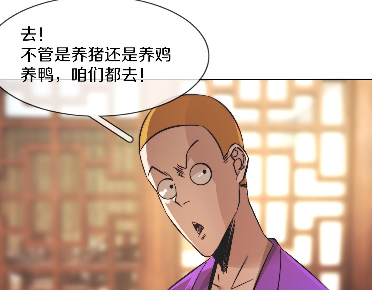 第129话 道歉的饭局66