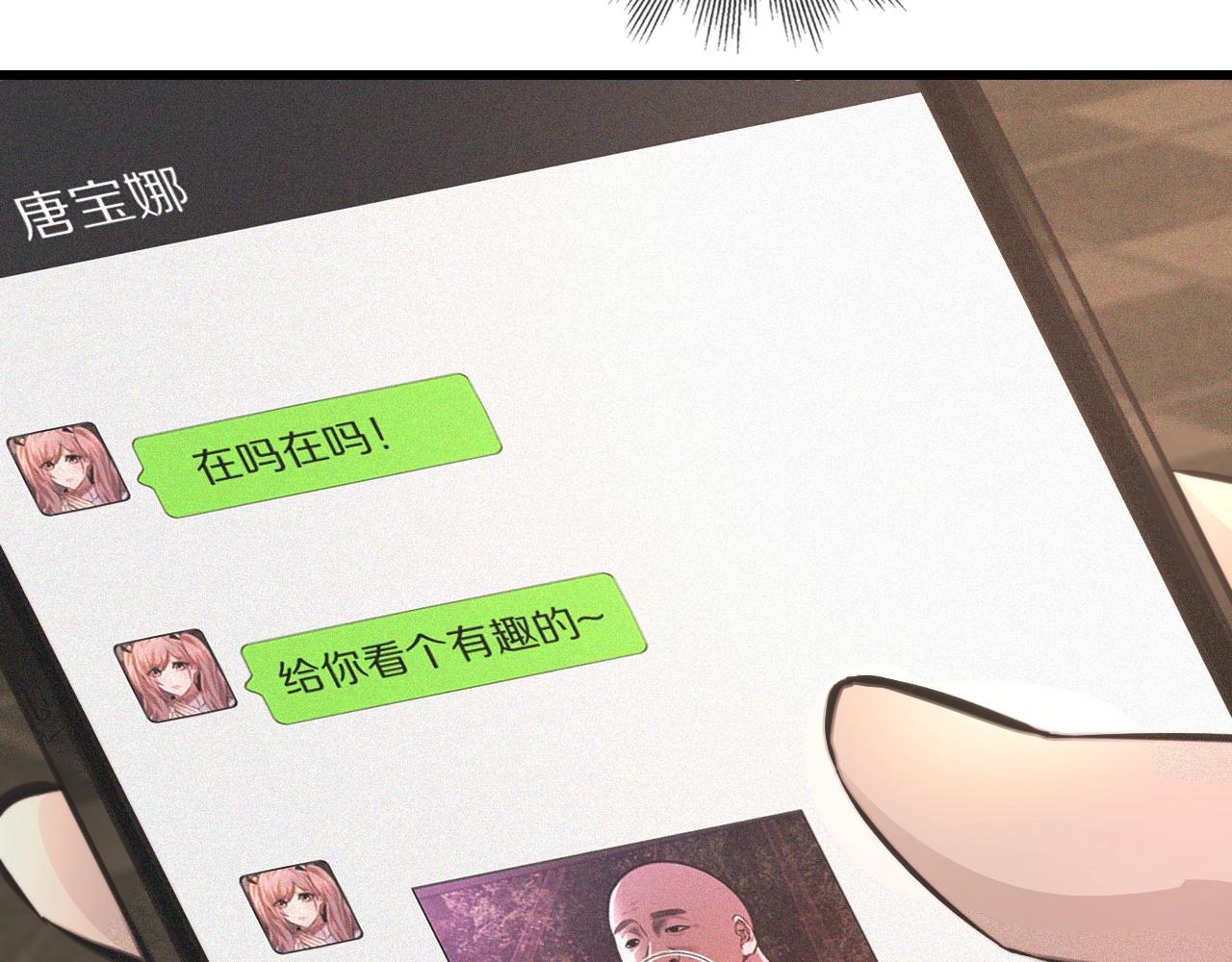 第43话 郭天向的记忆98