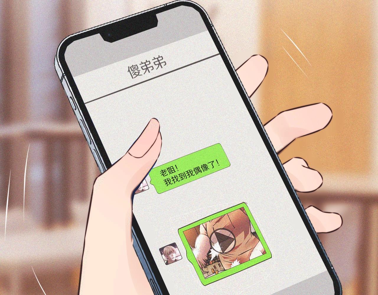 第63话 网红向坤75