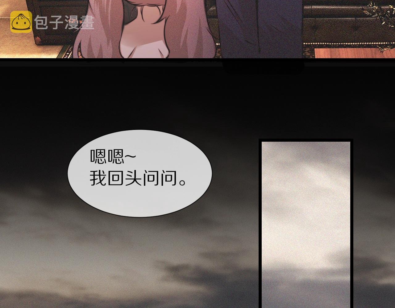 第47话 嗟怨木雕38