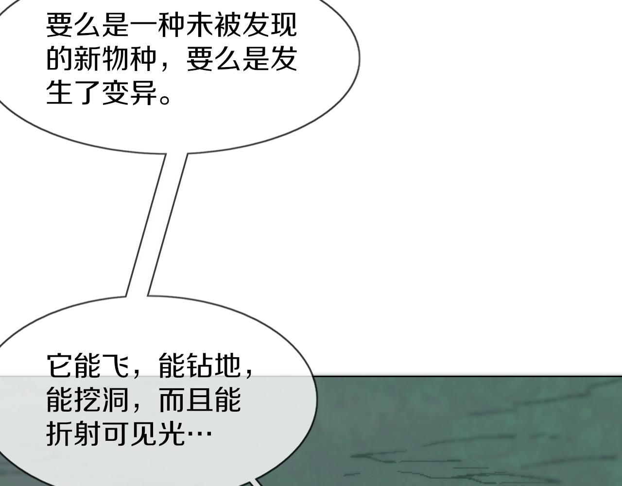 第135话 窥视良先生59